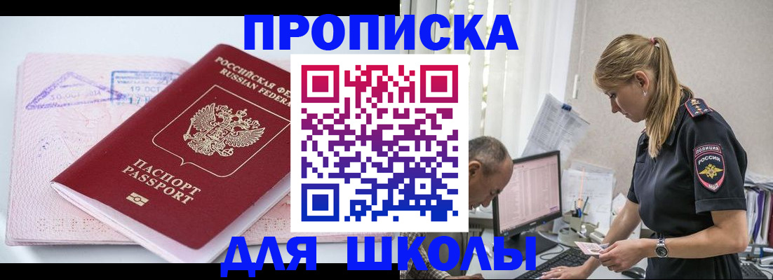 прописка от собственника в Боровичах